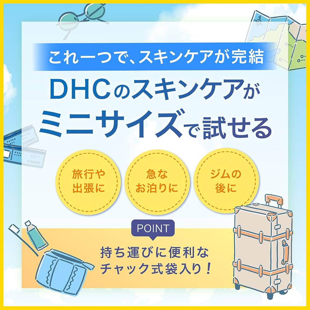 DHC すべすべシリーズ　黄金比率セットA Amazon | DHC オリーブすべすべミニセット SS | DHC | フェイス